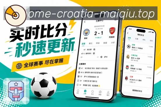<strong>买球站</strong>赛程改动栏目预览