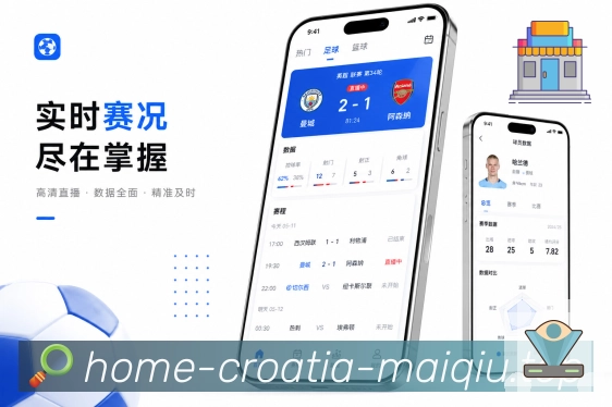 买球站App功能亮点：权限管理、隐私提示、授权说明与安全设置
