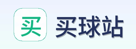 买球站 品牌标志